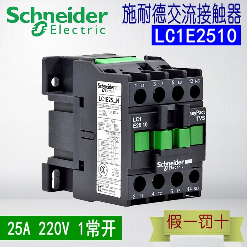原装Schneider交流接触器LC1E2510M5N LC1E25...N AC220V