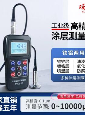堀扬TT230涂层测厚仪铁基铝基镀锌防火涂料防腐层油漆膜厚检测仪