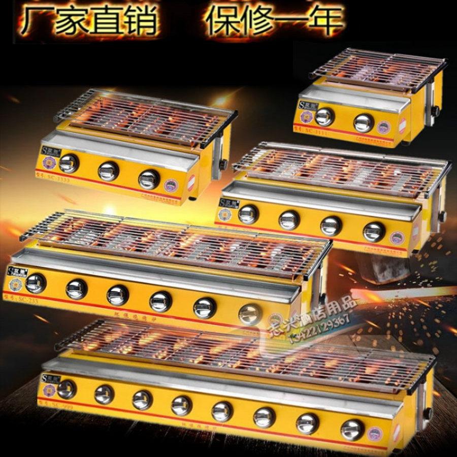 双驰燃气烤生蚝商用烧烤炉户外摆摊扇贝烤苕皮炉夜市烤锡纸花甲炉
