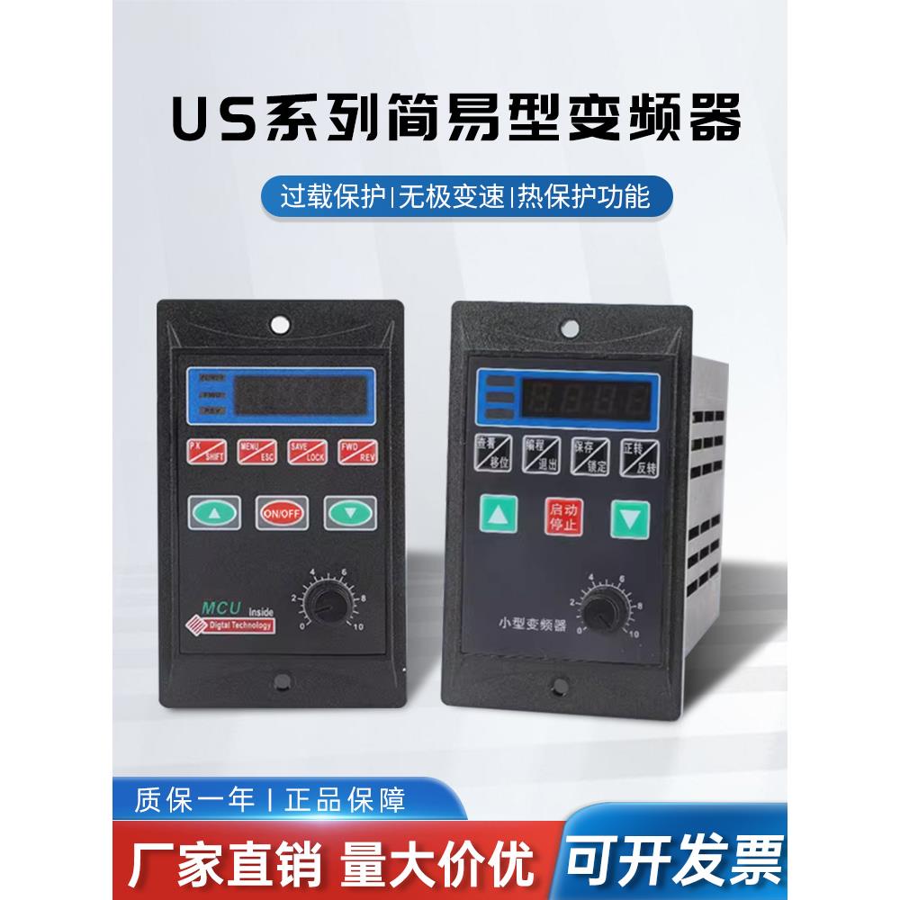 t13 -750W- 12h逆变器Us逆变器Mcu逆变器750W调速器