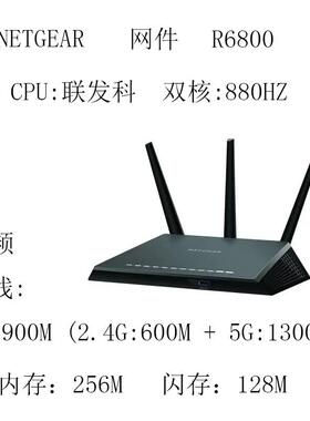 NETGEAR网件 R6800 高速 双频1900M 千兆无线路由器 家用穿墙WiFi