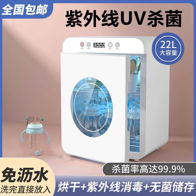 婴儿奶瓶消毒器一体机带烘干二合一紫外线宝宝专用小型家用消毒柜