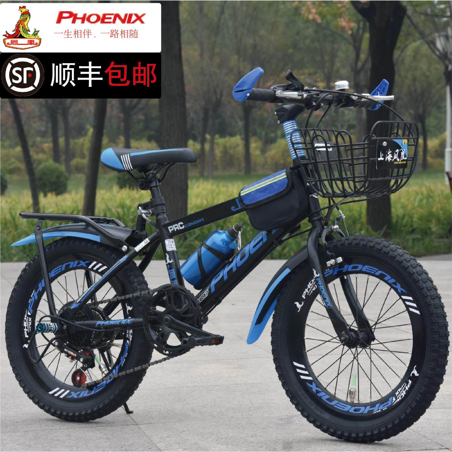 凤凰牌正品山地车男6-7-8-9-10-11-12岁15中大童18新款儿童自行车