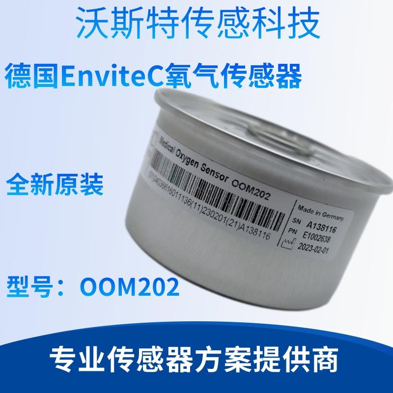 德国原装EnviteC安维特 OOM202氧气感测器氧电池PB840/PB760/M-04