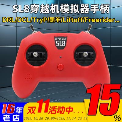 模拟器dji手柄遥控器SUPERLINK小红SL8穿越机DRLDCL等Liftoff