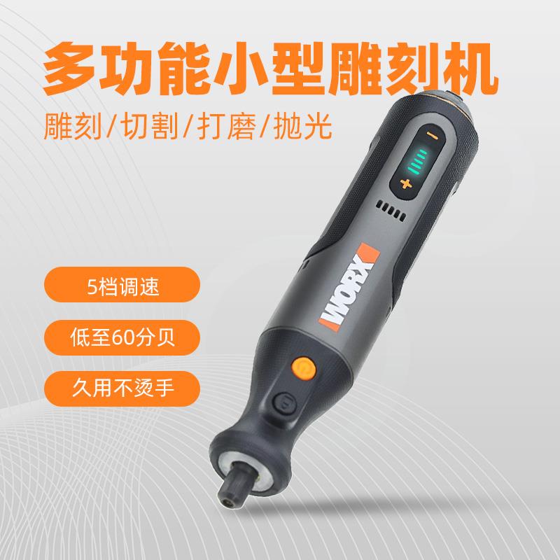 威克士小型迷你电磨机WX106打磨抛光切割电动玉石雕刻工具手工DIY
