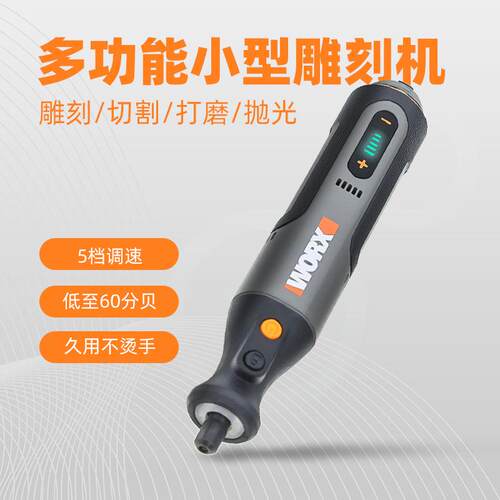 威克士小型迷你电磨机WX106打磨抛光切割电动玉石雕刻工具手工DIY