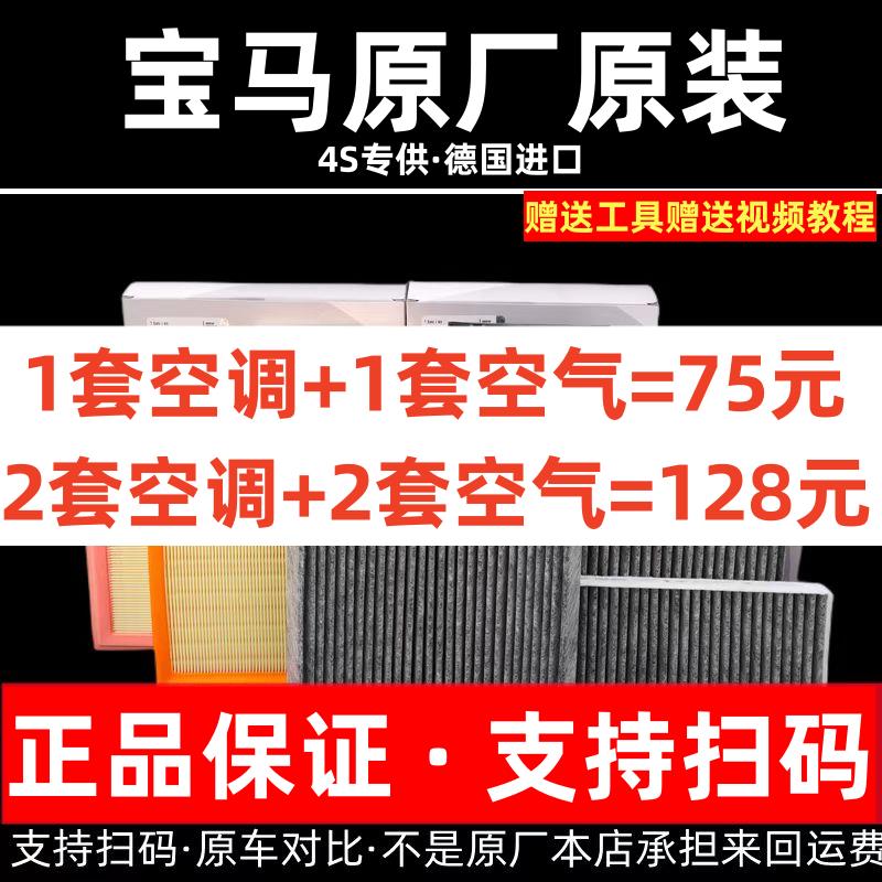 适配宝马5系525空气滤芯3系1系7系320 x1x3 x5原装原厂空调清器格