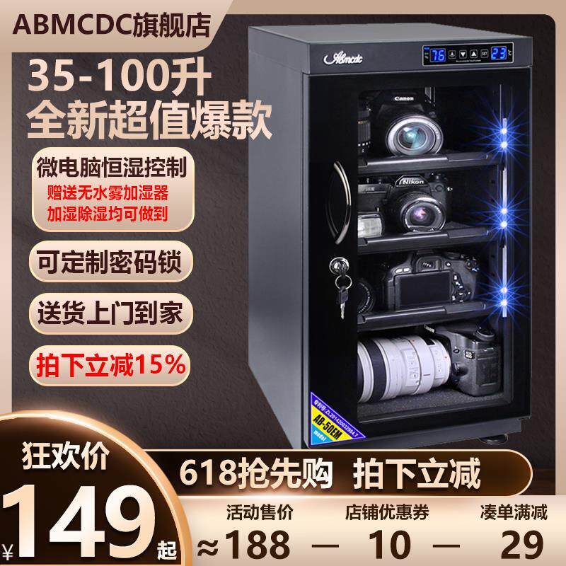 爱保电子防潮箱35/40/50L单反相机镜头邮票干燥箱柜摄影器材除吸