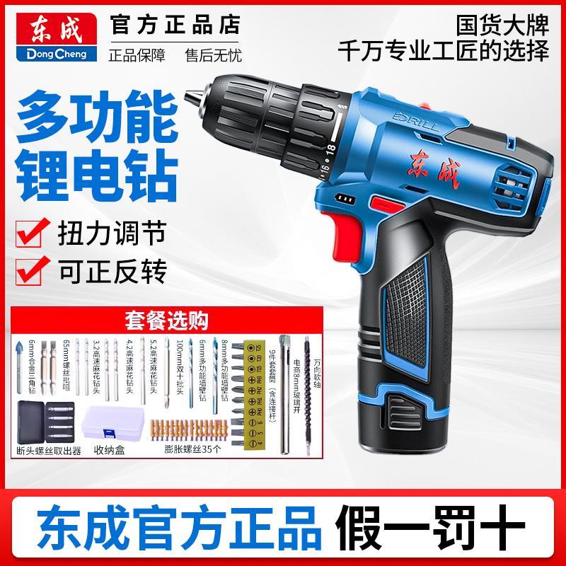 锂电钻1601充电式多功能家用电动螺丝刀电转手枪钻打孔