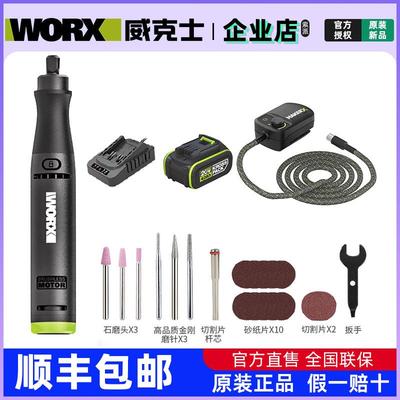 威克士MakerX小型无刷锂电角磨590充电打磨抛光切割电磨雕刻机739