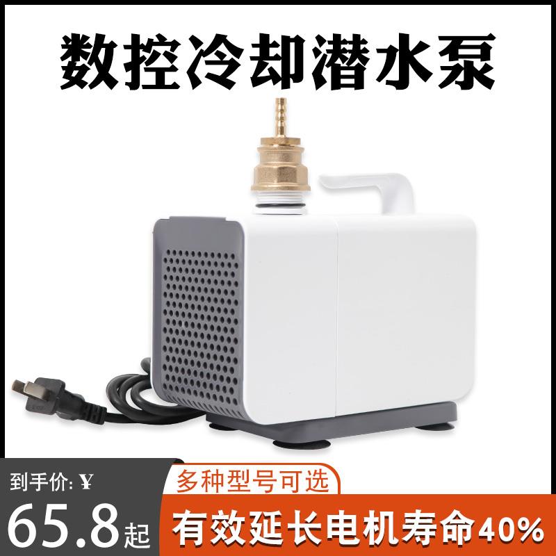 数控雕刻机冷却泵DK系列潜水泵 水冷系统五金银帆扬程3至5米配件