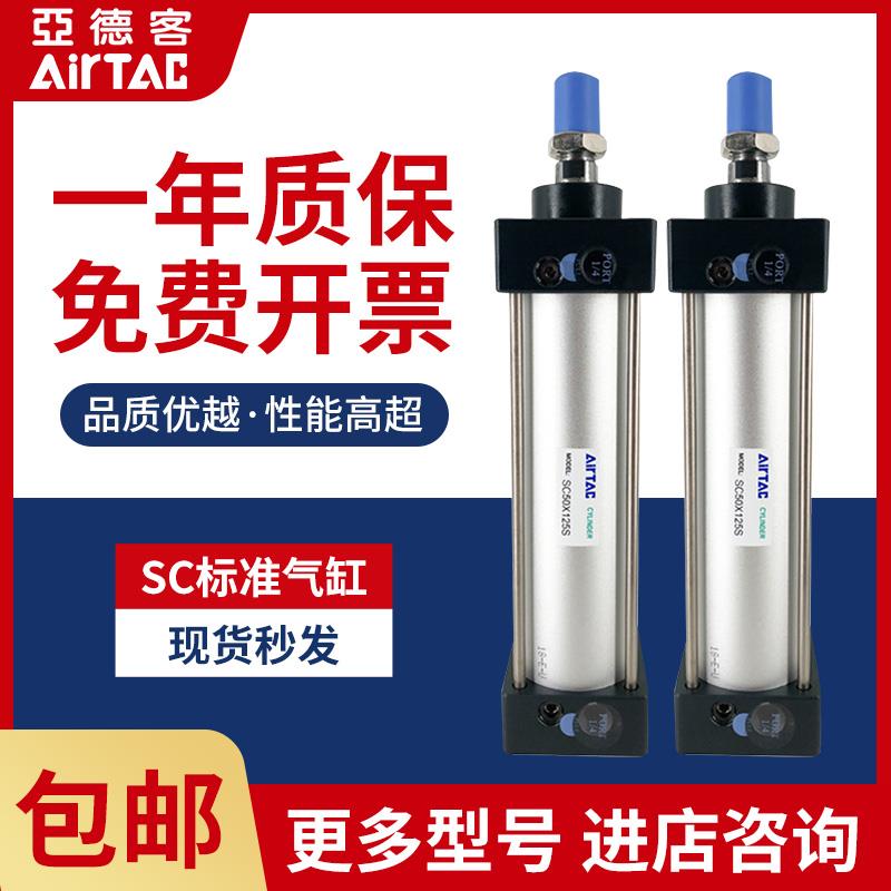 亚德客标准气缸SC大推力SC32/40/50/63/80/100X25X50X75X100X600S