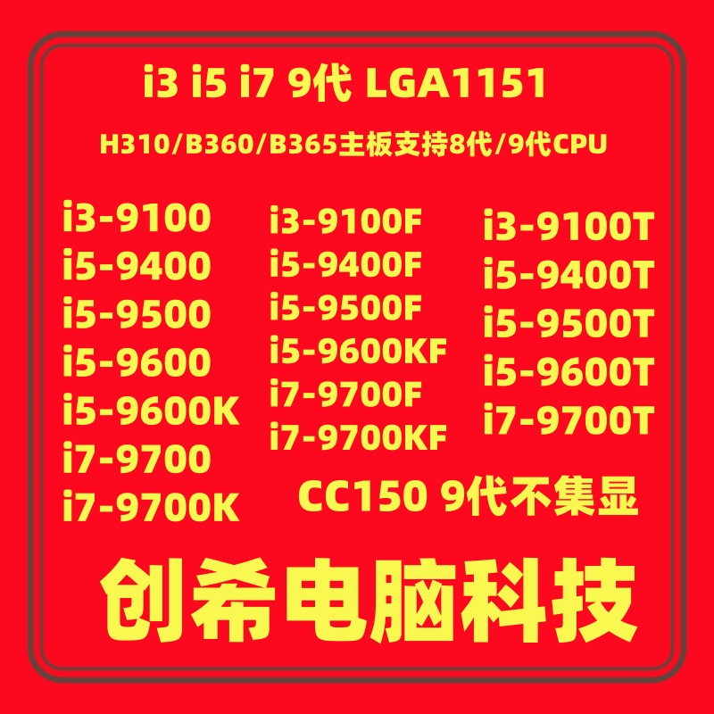 i3 9100 i5 9400F 9600KF 9500 F 9600K T i7 9700K 9700KF 9700F