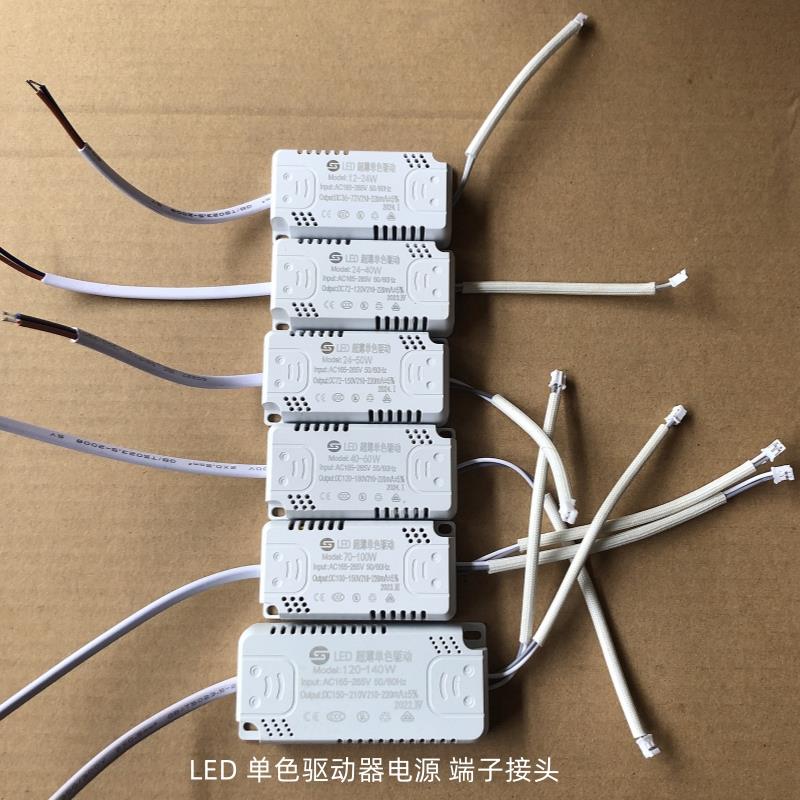 LED单色驱动器电源整流器12-24瓦24-40瓦24-50瓦40-60瓦70-140瓦