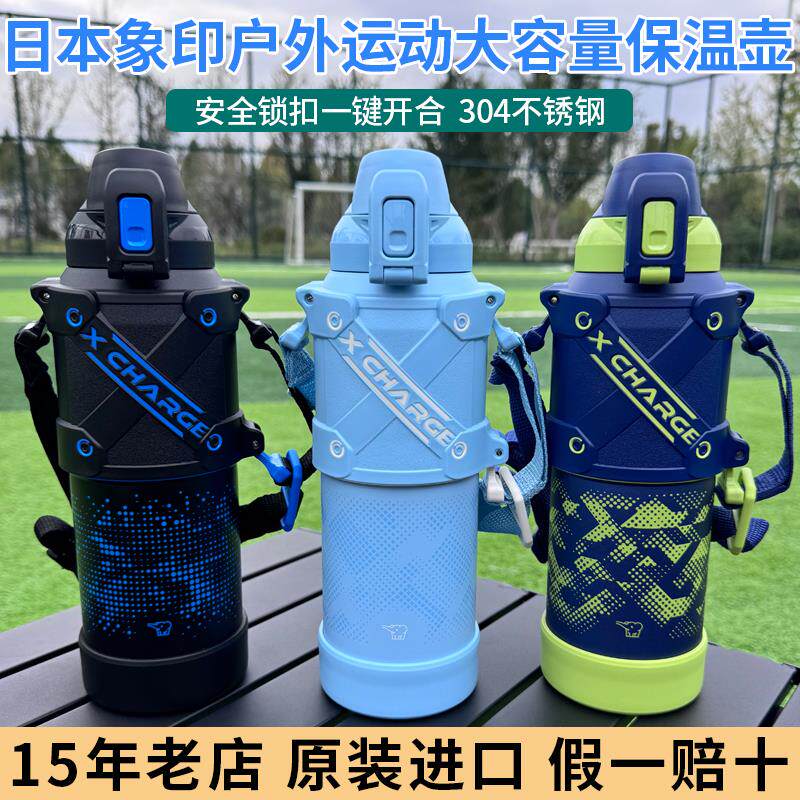 2025日本象印进口保温壶运动户外大容量保温杯直饮杯SD-HA10/HB15