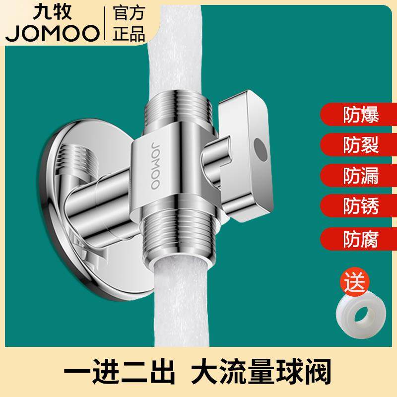 九牧三通球阀双出水大流量三角阀一进二出全开黄铜三通阀水龙头