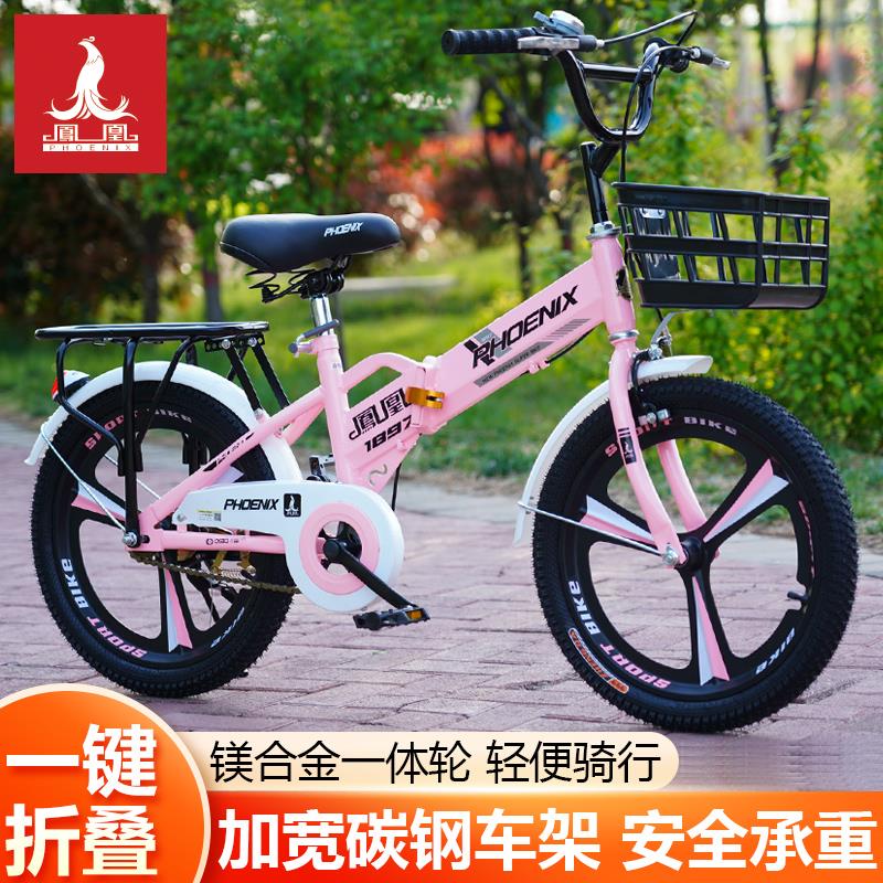 凤凰儿童折叠自行车男女孩6-8岁12小学生中大童18-20寸22脚踏单车