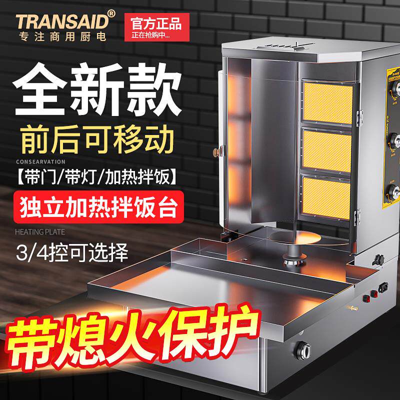 土耳其烤肉机炉商用拌饭机自动旋转巴西肉夹馍烧烤炉机器双杆