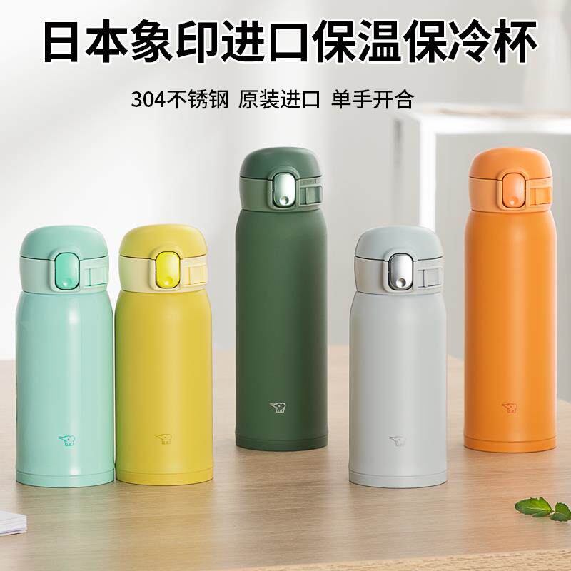 日本进口象印保温保冷杯男女超轻象牌印象车载水杯子WA36/WS48/60