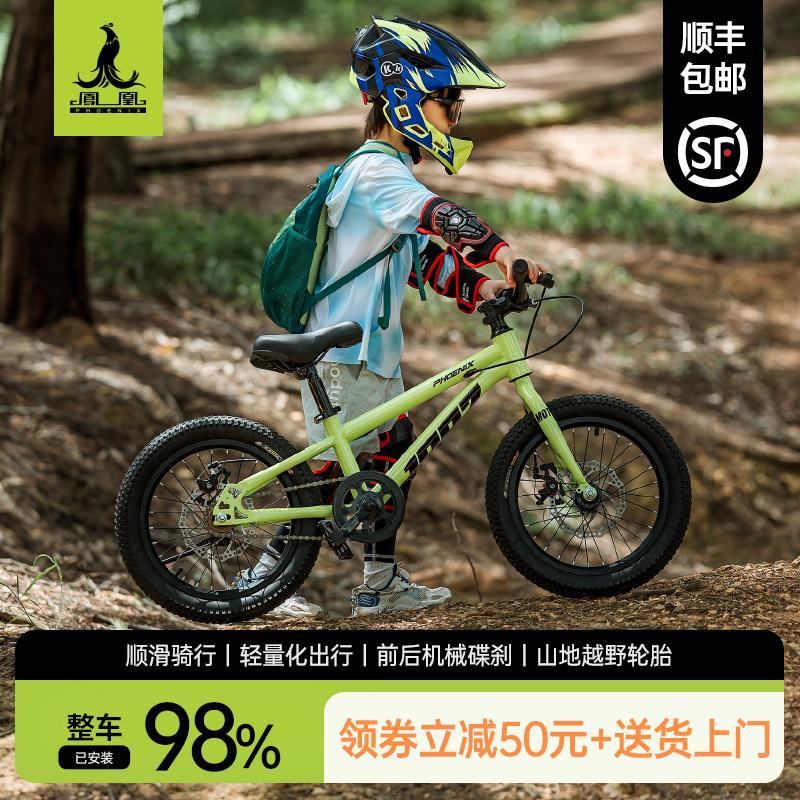新款凤凰儿童自行车男孩女孩3-4-6-8-12岁中大童学生山地单车礼物