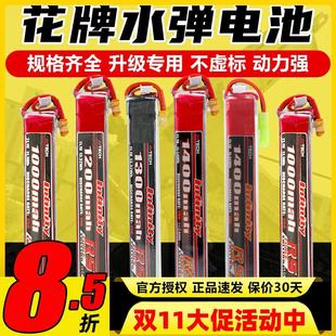 花牌电池11.1v水弹电池xt30电池志气3s小田宫锂电池7.4V竞技短剑
