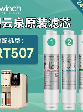 碧云泉滤芯JST-RT507净水机滤芯原装净水器滤芯MC122/R108/QC117