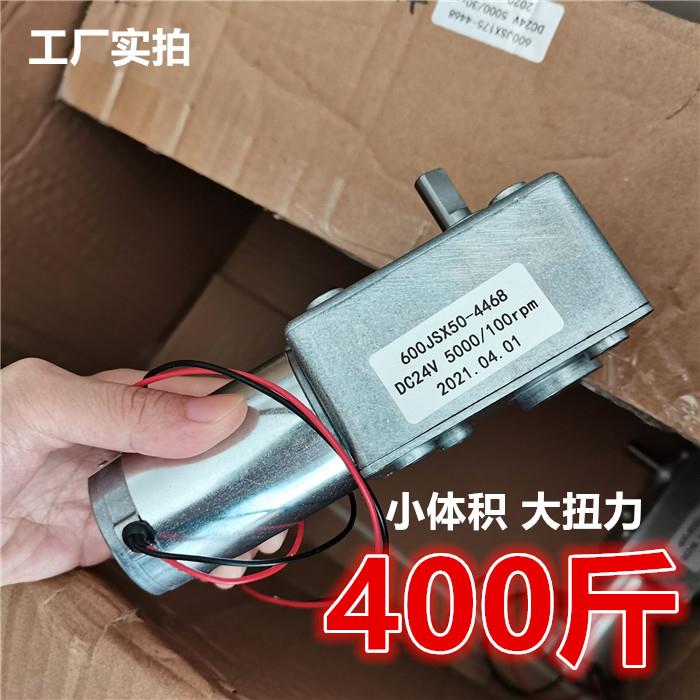 大力矩方形减速箱带自锁电机马达蜗轮蜗杆 12v 24v 600JSX -4468