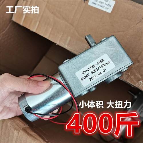 大力矩方形减速箱带自锁电机马达蜗轮蜗杆 12v 24v 600JSX -4468