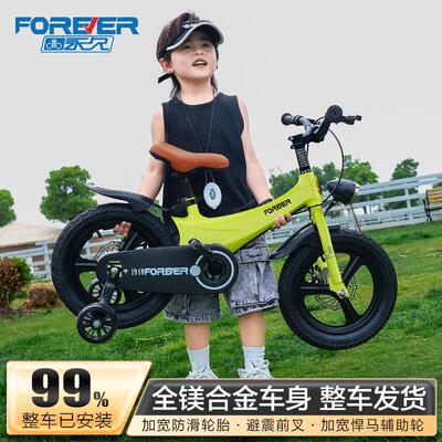 永久牌超轻镁合金儿童自行车3到6岁小单车带辅助轮10到15岁男女孩