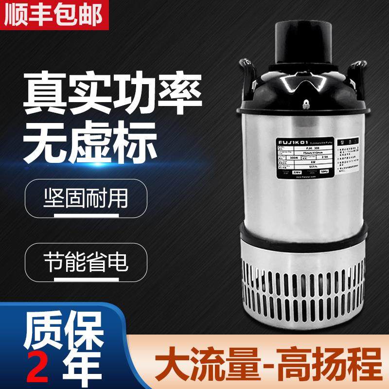日本富士鱼池水泵户外专用循环过滤抽水大流量假山流水喷泉潜水泵,五金/工具,污水泵/污水提升器,淘宝优惠券,粉丝福利购,淘宝优惠卷