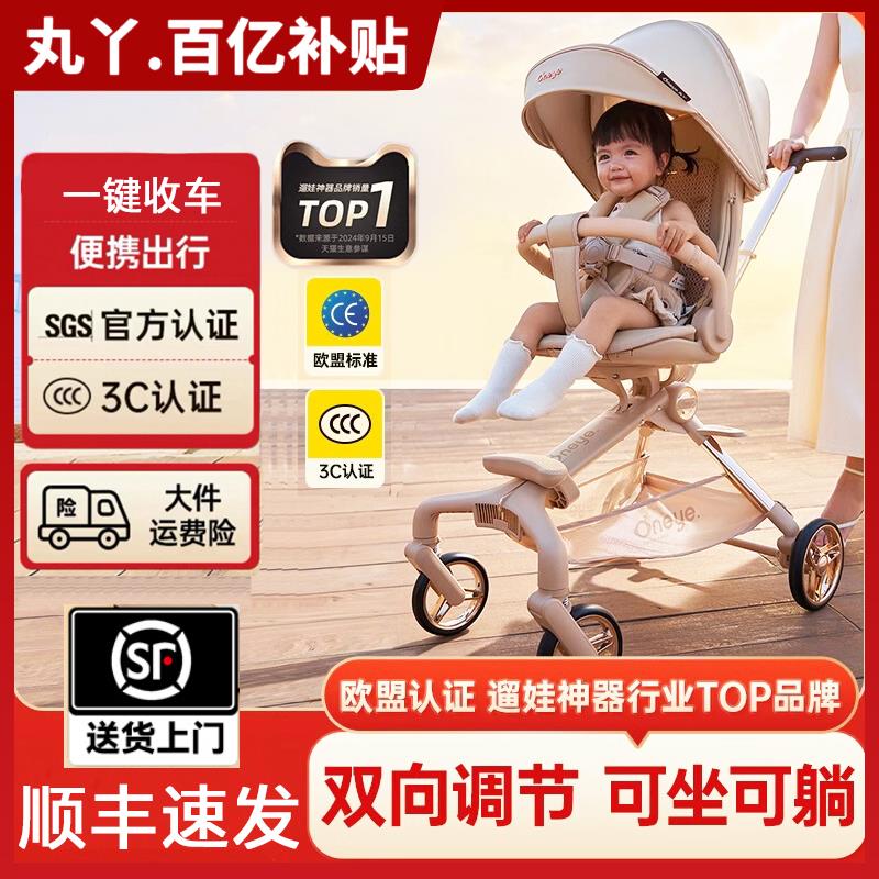 高景观铝合金婴儿推车可躺式设计 360度旋转遛娃神器轻便车款