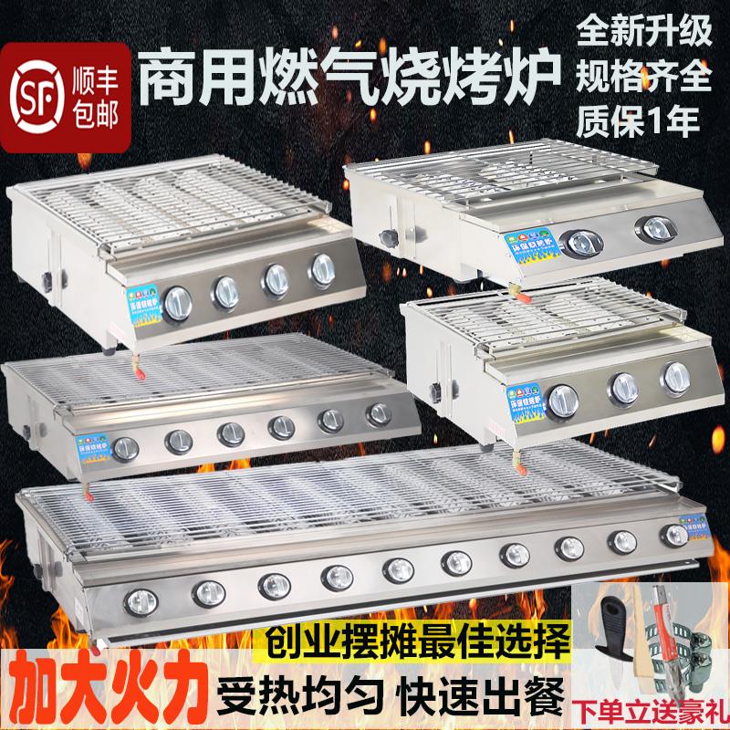 燃气烤生蚝烤鱼烧烤炉烤梨炉烤奶炉烤锡纸户外摆摊烤扇贝烤苕皮炉