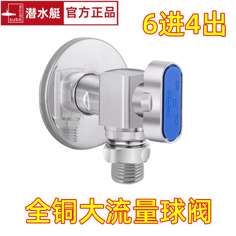 潜水艇全铜6分进4分出热水器水龙头大流量球阀开关壁挂炉直通家用