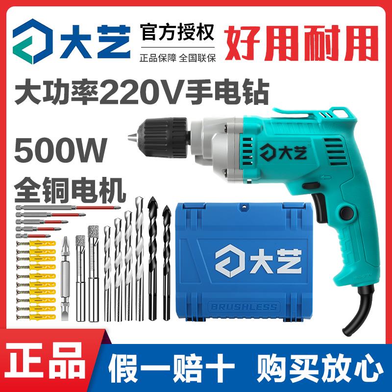 大艺手电钻电动螺丝刀工具家用多功能450W钻墙打孔电转220V手枪钻