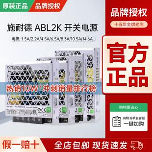 ABL2REM24015K 20K 45K 65K 85K 100K 150K直流开关电源24V