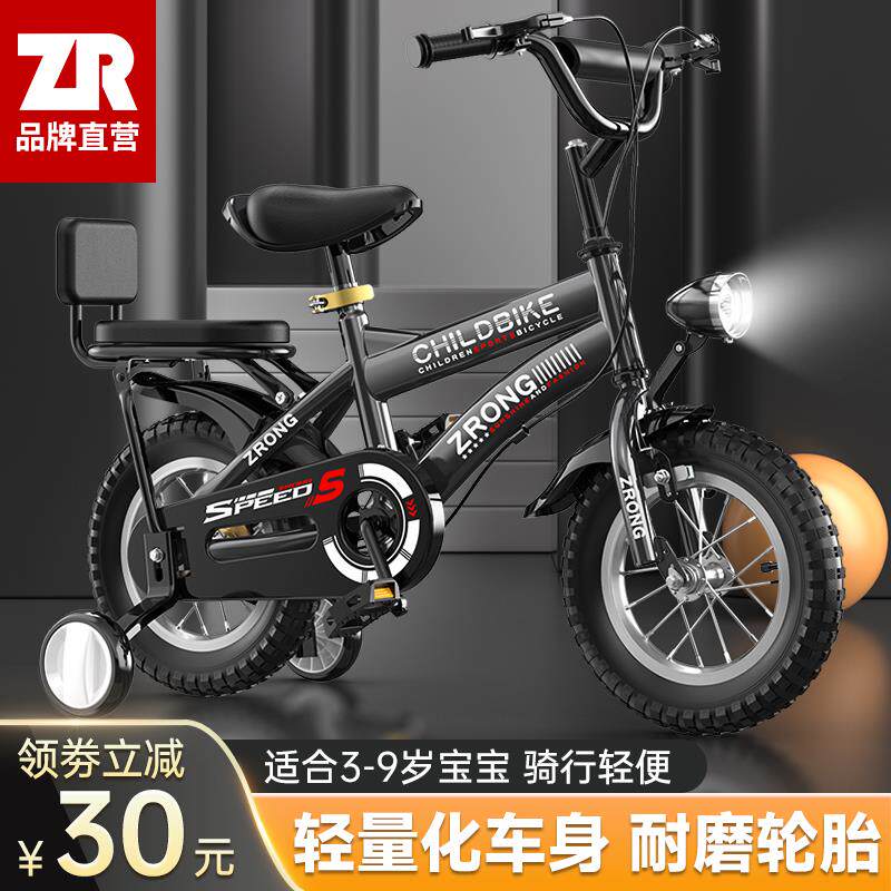 儿童自行车男孩2-3-6岁8到12岁男童小学生宝宝女孩脚踏单车辅助轮