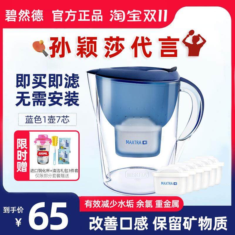 德国BRITA碧然德净水壶M3.5L家用过滤水壶活性炭滤芯去水垢
