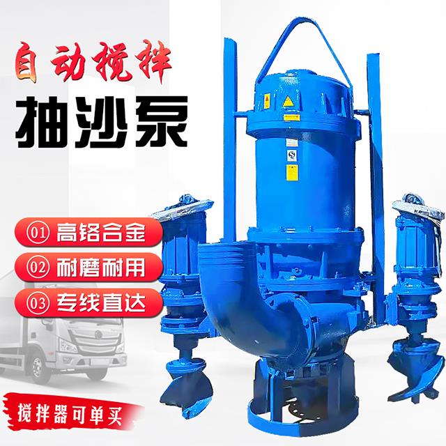 电动潜水抽沙吸砂泵大流量泥浆泵河底清淤机械密封耐磨合金渣浆泵