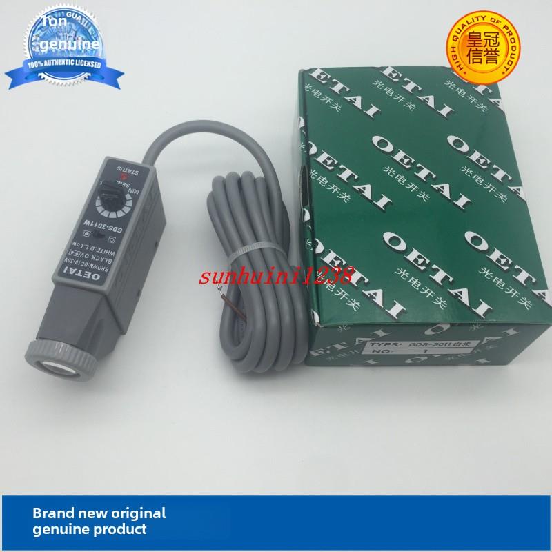 有现货[特别优惠]原装Oetai彩色标签传感器Gds-3011 Gds-3011W白