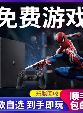 PS4折腾版pro游戏机11-12.02系统VR体感家用二手主机slim薄机回收