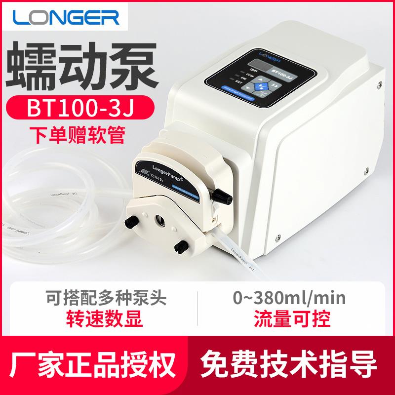 保定兰格BT100-3J蠕动泵 实验室大流量可耐酸碱恒流泵 配泵头送软
