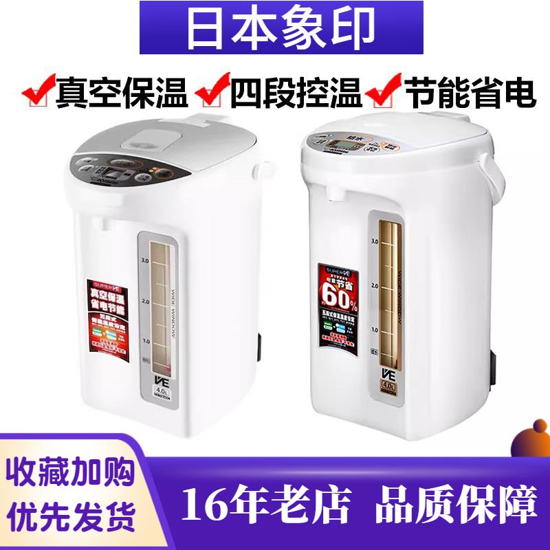 ZOJIRUSHI/象印CV-TYH40电热水瓶D家用不锈钢真空保温烧水壶TNH30