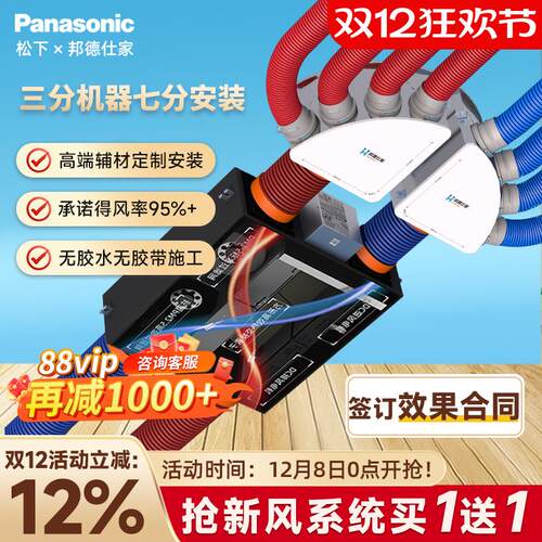 新风系统NZ25D1消毒杀菌50ZDP2C中央除湿ZM1C过滤全热交换器