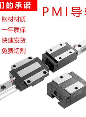 PMI银泰直线导轨滑块滑轨MSA MSB15S-N 20 25 30 35 45 55E LS TS