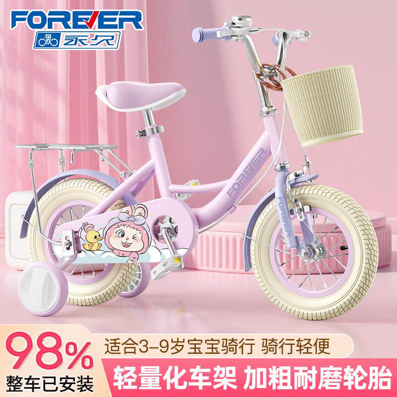 永久儿童自行车女孩3岁到6岁8-12岁女童小学生折叠脚踏单车辅助轮