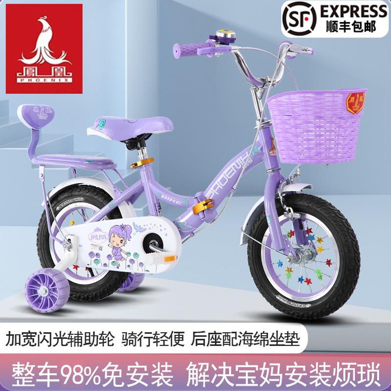凤凰牌儿童自行车女孩2-3-4-5-6-7岁小孩童车宝宝单车折叠脚踏车
