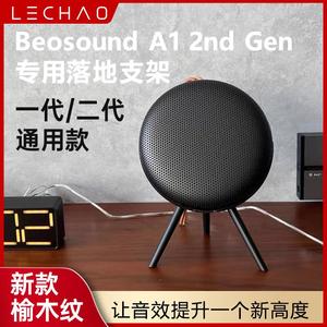 B&O Beosound A1 2nd Gen 二代无线蓝牙音箱桌面支架beoplay A1