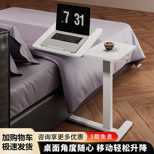 可移动升降电脑桌床边桌书桌工作台沙发小桌子家用笔记本可折叠