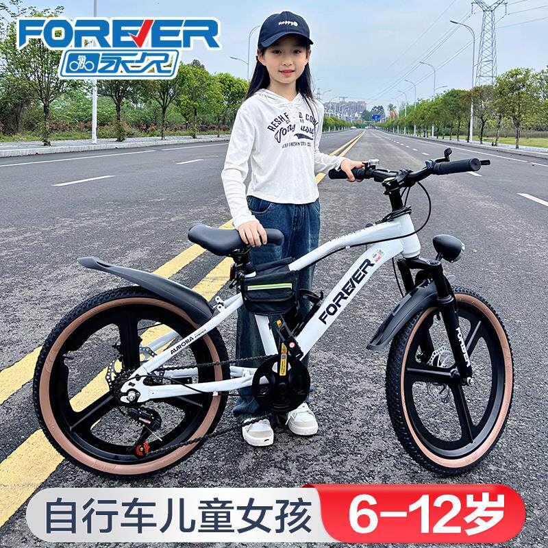 永久2025款儿童款自行车6到12岁10-15岁男女孩学生变速超轻山地车
